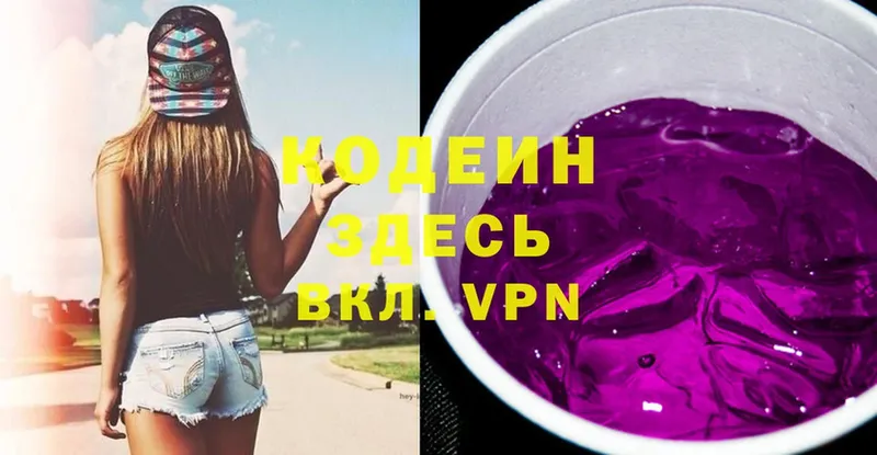 Codein Purple Drank  Дятьково 